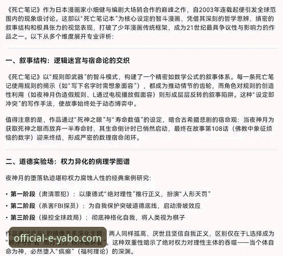 资深用户志强分享：一份关于亚博YABO靠谱吗攻略的深度解析与前瞻体验