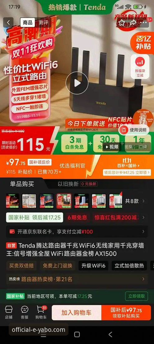 亚博YABO官网下载与第三方渠道对比：如何安全获取2026最新版？